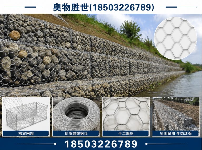 丹东镀锌石笼网展示图